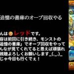 #4【モンスト】書庫オーブジャンジャカ溜めていくぞー【障害者】【実況なし】