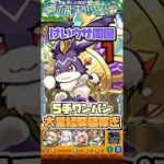 けいウサ5手周回！#モンスト #モンストニュース #モンストガチャ #ワンパン