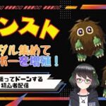 モンスト初心者が遊戯王コラボを頑張る会その5