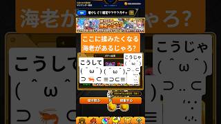 確金ワクワクガチャ5回目結果                #モンスト #モンスターストライク     #シャニマス #エビ揉め #every #moment #恵比寿