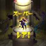 【モンスト】50%１０連ガチャ〜⭐︎5が5体勝ちかな？