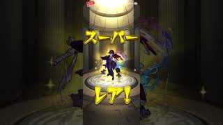 【モンスト】50%１０連ガチャ〜⭐︎5が5体勝ちかな？