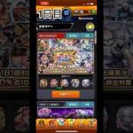 [モンスト] 星5以上50%10連ガチャ3日分引いてみたら凄い結果になった！？　#モンスト  #モンスターストライク　#50%10連ガチャ