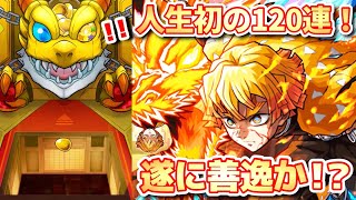 【モンスト】推しの善逸にオーブ全振りしてみた7日間が地獄すぎた