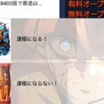 【衝撃の結末】無課金オーブ8400個で善逸は運極になるのか！？【モンスト×鬼滅の刃】
