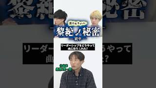 ㊙️黎絶のBGMにどうやって「統率」要素を落とし込んだ?【モンスト公式】