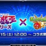 【モンストLIVE】遊戯王コラボ　今月もなんとか星墓制覇したので遅くなったけど超究極「アンチノミー」周回　　雑談配信　初心者初見大歓迎（初見さんは教えてね）お手伝い応相談　※概要欄読んでね