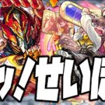 【モンストLIVE🔴】おおん。せいぼよ～～～ん♡【モンスターストライク】