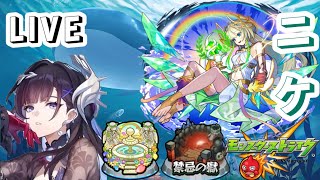 【🔴モンストLIVE】深夜のモンスト配信～色々やる～そしてモンストの日　登録者570人！！ありがとうございます。目指せ600人！！【初見さん大歓迎、雑談歓迎】