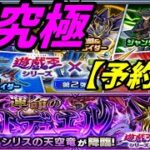 【モンストLIVE配信】超究極　闇遊戯【予約制】初見様大歓迎！！【てばchannel】