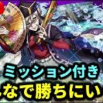 【参加型】超究極『童磨』ミッション付きもやります【モンストLIVE🔴】 #モンスト #モンスターストライク #鬼滅の刃 #ショート #shorts #縦型配信