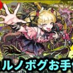 【参加型】超究極『チェルノボグ』お手伝いやります【モンストLIVE🔴】 #モンスト #モンスターストライク #チェルノボグ #遊戯王 #コラボ #ショート #shorts #縦型配信