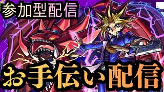 【モンストLIVE】勝てるかわからんけど闇遊戯お手伝い挑戦配信【シン】【25/11/28】