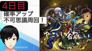 【モンストLIVE配信／雑談】4日目／不可思議倒す【リスナー参加OK】