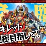 【モンストLIVE🔴】遊戯王きちゃ！【みるくてぃ。】＃縦型配信＃shorts