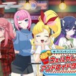 【モンソニ！】 ウェルカム・トゥ・アンドロイドダイナー　Ptランキングイベント周回配信 #モンスト #モンソニ #音ゲー