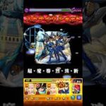 【モンスト】遊戯＆闇遊戯のSSをペグイルで使ってみた！