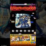 【モンスト】遊戯＆闇遊戯のSSを禁忌深淵闇で使ってみた！