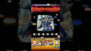 【モンスト】遊戯＆闇遊戯のSSを禁忌深淵闇で使ってみた！