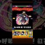 【モンスト】花の呼吸 栗花落カナヲのSS演出 #鬼滅の刃コラボ #shorts