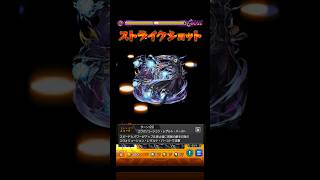 SS強すぎる… #モンスト #遊戯王コラボ #shorts