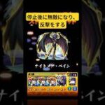 覇王十代のSS演出!! #モンスト #遊戯王コラボ #覇王十代 #shorts