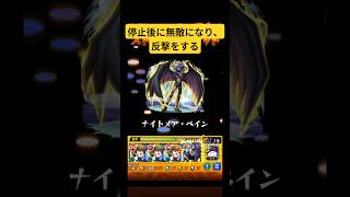 覇王十代のSS演出!! #モンスト #遊戯王コラボ #覇王十代 #shorts
