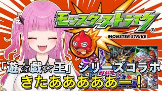 【#モンスト】ガチャ配信!遊星ひくぞ!!【#絵心えこ #新人Vtuber】