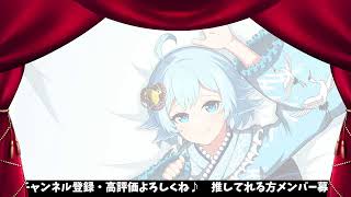 【 #モンスト / #参加型 】運次第！？禁忌の獄ルーレット縛りｯ！付き合って貰うよ？【個人Vtuber】【初心者さん大歓迎】