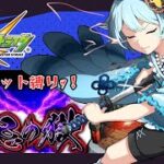 【 #モンスト / #参加型 】運次第！？禁忌の獄ルーレット縛りｯ！付き合って貰うよ？【個人Vtuber】【初心者さん大歓迎】