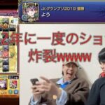 【モンスト】初心者とゆく天魔の弧城空中庭園part1