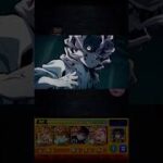 （モンスト）累戦 #モンスト #shorts #鬼滅コラボ