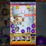 なんでここで発動するの！？【モンスト】 #モンスト #モンスターストライク #鬼滅の刃 #shorts #ショート #バズれ #伸びろ
