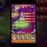 きついきついきつい #shorts #モンスト