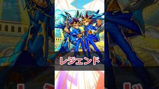 【モンスト】適当にキャラ解説「遊戯&闇遊戯」 #モンスト #モンスターストライク #解説 #shorts #遊戯王