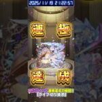 【#モンスト】コルティーナ 運極達成の瞬間!【ライブ切り抜き】#shorts #チャンネル登録高評価よろしくお願いします #コルティーナ