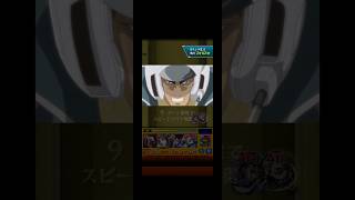 モンスターストライク 遊戯王コラボクエスト『ライディング・デュエル！アクセラレーション！』牛尾#モンスターストライク#モンスト#極#shorts
