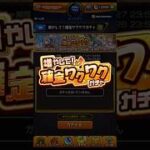 確かに！このガチャはワクワクする！#確定ワクワクガチャ #モンスト #shorts