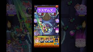 ラスゲムズすぎる… #モンスト #闇遊戯 #遊戯王コラボ #shorts