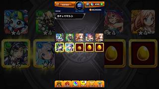 あれ？ブラックリリー…   #確定ワクワクガチャ #モンスト #shorts