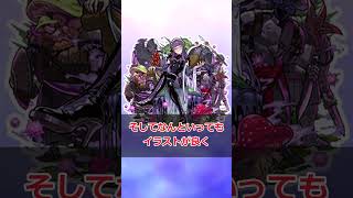 【モンスト】適当にキャラ解説「アグリッピナ」 #モンスト #モンスターストライク #解説 #shorts