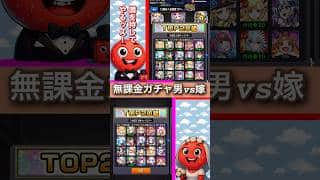 #shorts #モンスト #モンスターストライク #モンスト好きと繋がりたい #モンストガチャ #babymetal