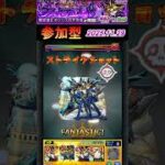 【闇遊戯】参加型配信の思い出　#闇遊戯  #モンスト　#遊戯王コラボ    #shorts    #short