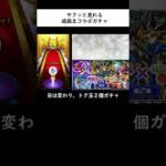 【モンスト】サクッと見れる遊戯王コラボガチャショート！#shorts #shortvideo #モンスト #モンスターストライク