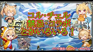 【モンスト】特に決めてないけどいろいろあそぶ✨【空中庭園】【コラボ】#shorts #vtuber