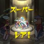 【モンスト】強いのかわからないラインきたー２#shortvideo #short #shorts #モンスト #モンスターストライク #ガチャ【ノアコブシ】