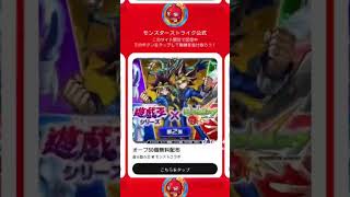 モンスト遊戯王コラボオーブ配布 #モンスト #オーブ配布#モンストコラボ #配布#tiktok
