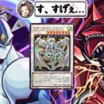 元デュエリストによる遊戯王コラボへの反応がヤバすぎる【モンスト】
