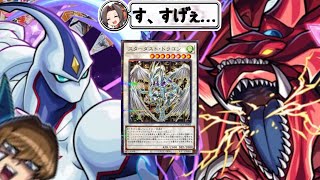 元デュエリストによる遊戯王コラボへの反応がヤバすぎる【モンスト】
