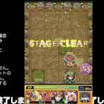 【モンスト】今夜はそっとライブ配信